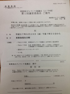 １回運営会議